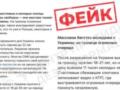 Информация о «массовом бегстве молодежи из Украины» является фейком — ЦПД