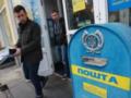 Укрпочта  выставила на аукционы более 40 объектов недвижимости по всей Украине