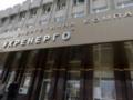 Изменение тарифов на распределение позволит облэнерго направить ресурсы на расчеты с  Укрэнерго , – Юрик