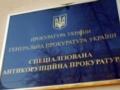Высокопоставленного сотрудника СБУ подозревают в незаконном обогащении