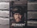Подозреваемый в убийстве Парубия не воспитывал сына и поссорился с ним, когда тот ушел в армию – экс-супруга