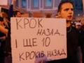 «Письмо Свириденко». Как набросить налыгач на протесты украинцев и вернуться в СССР