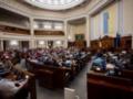 В Раду внесли проект госбюджета на 2026 год