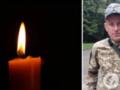  Война забрала молодую жизнь : в боях на Запорожском направлении погиб командир стрелкового отделения со Львовщины.