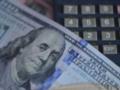США впервые за девять месяцев снизили ключевую ставку