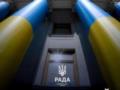Рада начала рассмотрение госбюджета-2026 год