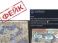 В сети распространяют фейковую карту «разделения Украины» — ЦПД