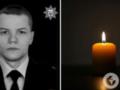 Без отца остался сын: во время выполнения боевого задания погиб полицейский с Кировоградщины.