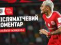Мендоза: Цей Кривбас створений для великих звершень