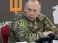 Сырский доложил командующему США о ситуации на фронте