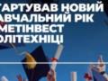 В  Метинвест  Политехнике начался четвертый учебный год: среди студентов – ветераны войны и защитники Мариуполя