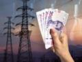Тариф на свет: сколько надо платить с 1 октября