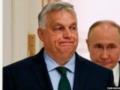 Орбан назвал неожиданные причины зависимости от РФ