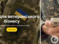 Ветеранский бизнес может получить гранты на электричество от YASNO