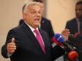 Украине суждено быть рядом с Россией - Орбан