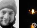 Ему навсегда будет 27: в боях в Донецкой области погиб защитник из Кривого Рога.