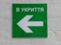 В Киеве рассмотрят алгоритм установления мобильных укрытий в столице