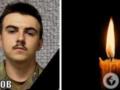  Мечта о своей семье : в Донецкой области погиб 21-летний защитник с позывным  Вито .