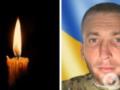  Отдал жизнь за независимость Украины : во время выполнения боевой задачи погиб защитник из Тернопольщины.
