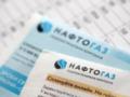  Нафтогаз  взял кредит в  Ощадбанке  на импорт газа на зиму: о какой сумме идет речь