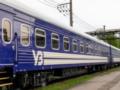 Укрзализныця сделала заявление о движении поездов