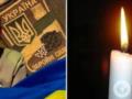  Был честным и открытым : в результате вражеского обстрела погиб защитник с Полтавщины.