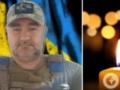Родился в Воронеже и отдал жизнь за Украину: на фронте погиб защитник из Донецкой области.