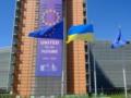 ЕС готовит дополнительные меры для поддержки энергетики Украины