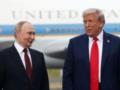 Отмена встречи Трампа и Путина: СМИ узнали подробности