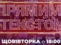 Телеканал  Прямой  запустил новое ток-шоу с использованием ИИ