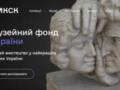 Правительство запускает Реестр Музейного фонда Украины: началась цифровизация культурного наследия