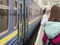  Это европейская практика : в  Укрзалізниці  объяснили идею с бесплатными поездками