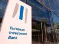 ЕИБ предоставляет Украине 100 млн евро