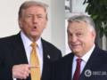 Что Орбан будет продавать Путину после встречи с Трампом?