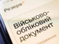 Военно-учетная специальность: как ее присваивают