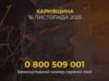 Вражеский удар по Харьковщине: Фонд Рината Ахметова объявил о готовности помочь пострадавшим