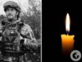 Погиб во время выполнения боевого задания: командир из Прикарпатья отдал жизнь за Украину