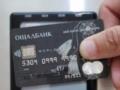 Украинский госбанк изменил срок действия своих карт: кому заблокируют