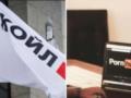 Экс-владелец Pornhub хочет приобрести санкционный  Лукойл : во сколько оценивают сделку