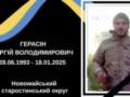 Спасал собратьев: на войне погиб защитник из Днепропетровщины.