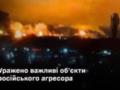 Війна, день 1388. Уражено НПЗ у Ярославській області рф та низку об’єктів на ТОТ України, успіхи ЗСУ в Куп янську