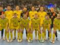 Збірна України з футзалу оголосила склад на два товариські матчі проти Португалії