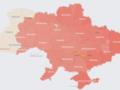 Большинство областей красные: РФ атакует сотнями БПЛА