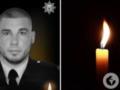 Был примером мужества и силы духа: на Купянщине погиб полицейский Денис Жуков.