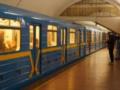 Метро в Киеве ездит с изменениями: между какими станциями курсируют поезда
