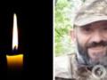 Отдал жизнь за Украину: в боях Донецкой области погиб защитник из Волыни.