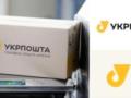 Укрпочта  провела ребрендинг: украинцам показали, как теперь выглядит новый логотип