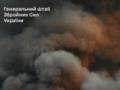 Генштаб сообщил об ударах по вражеским объектам