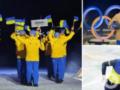 Украина завершила выступление на Олимпиаде-2026. Какой результат