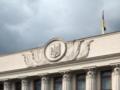 Рада приняла закон о противодействии дискриминации и домогательствам в ВСУ